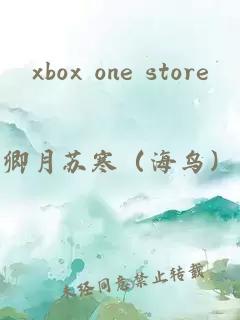 xbox one store