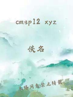 cmsp12 xyz