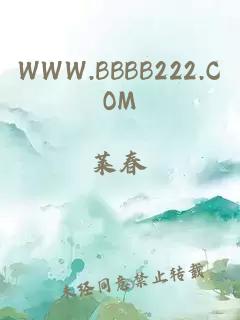 WWW.BBBB222.COM