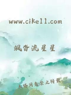 www.cike11.com