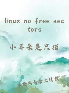 linux no free sectors