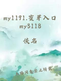 my1191.蜜芽入口my3118