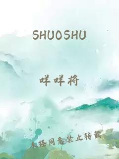SHUOSHU