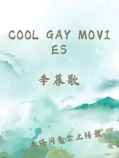 COOL GAY MOVIES