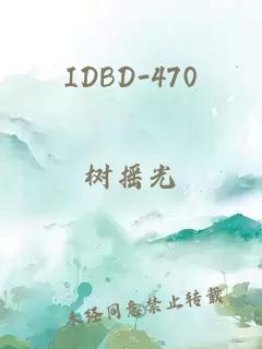 IDBD-470