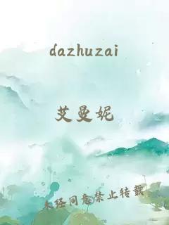 dazhuzai